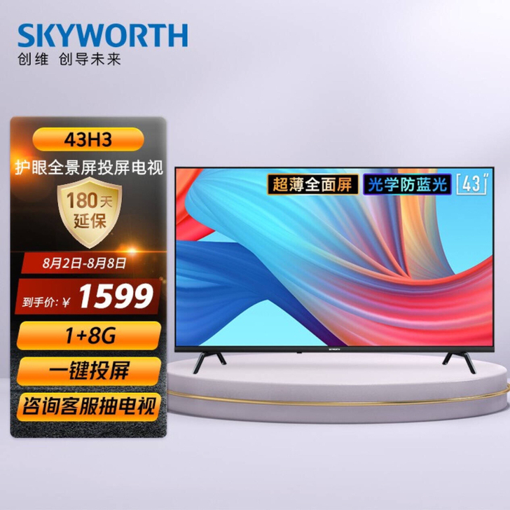 创维(SKYWORTH)43H3 43英寸...
