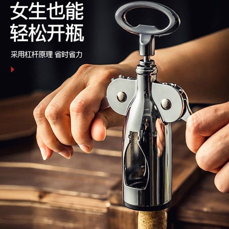 红酒开瓶器家用多功能起酒器葡萄酒啤酒瓶起子...