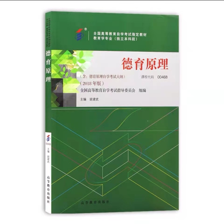 全新2021年自考教材00468 0468...