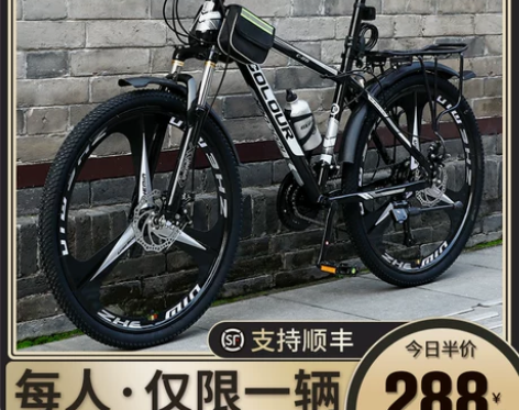 自行车 成人越野山地车男单车变速双减震赛车