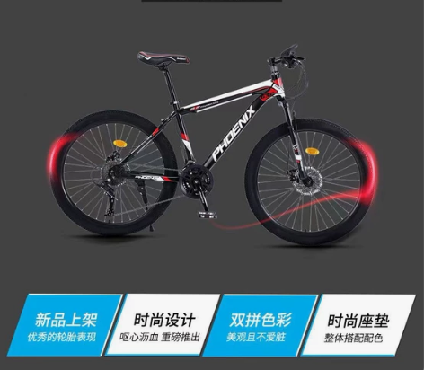 【低价处理】全新山地自行车男女成年变速减震...