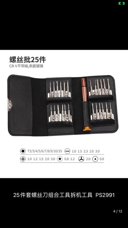 25件套螺丝组合工具卡夫威尔螺丝刀套装电脑...