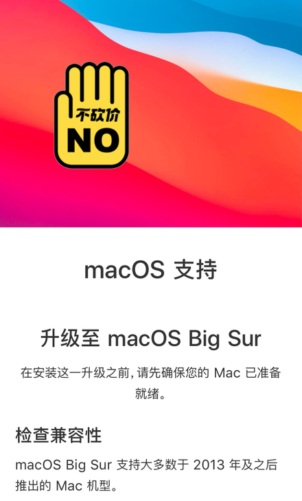 承接安装各类计算机操作系统MacOS、Wi...