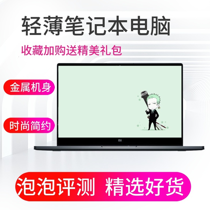Xiaomi/小米 小米笔记本Air i5...