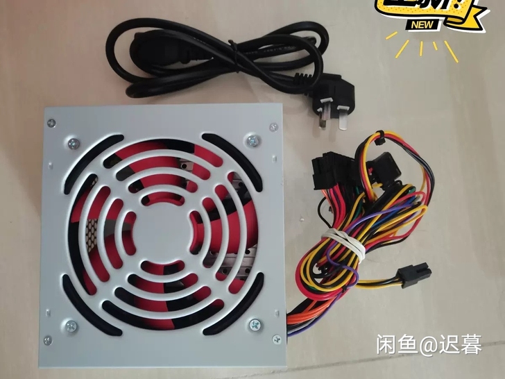 电源全新