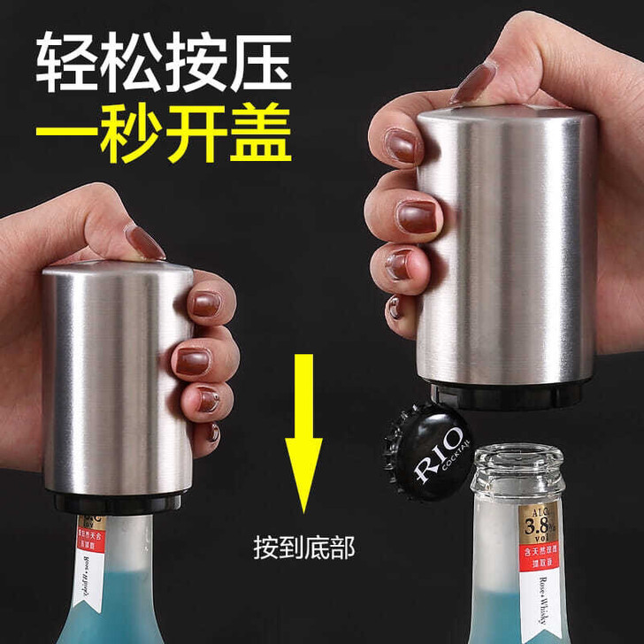 不锈钢啤酒开瓶器酒吧开啤酒瓶盖神器创意自动...