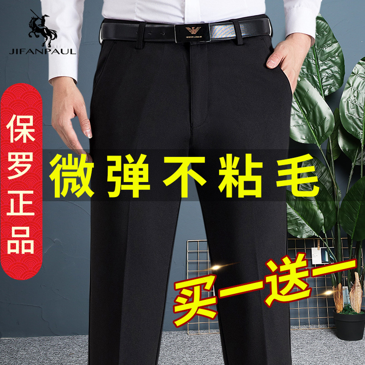 JIFANPAUL/纪梵保罗 西装裤，买来...