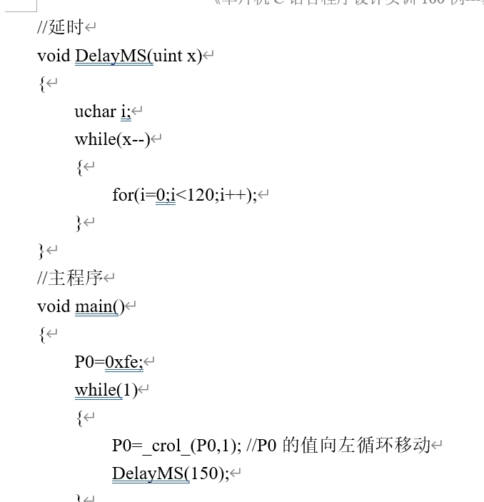 51单片机C语言程序100个，附有解释说明