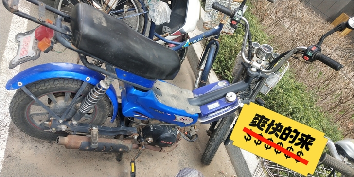 个人使用的助力摩托，70cc的发动机，道路...