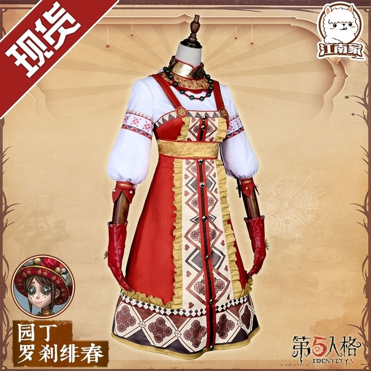 第五人格罗刹绯春园丁套装cosplay服装...