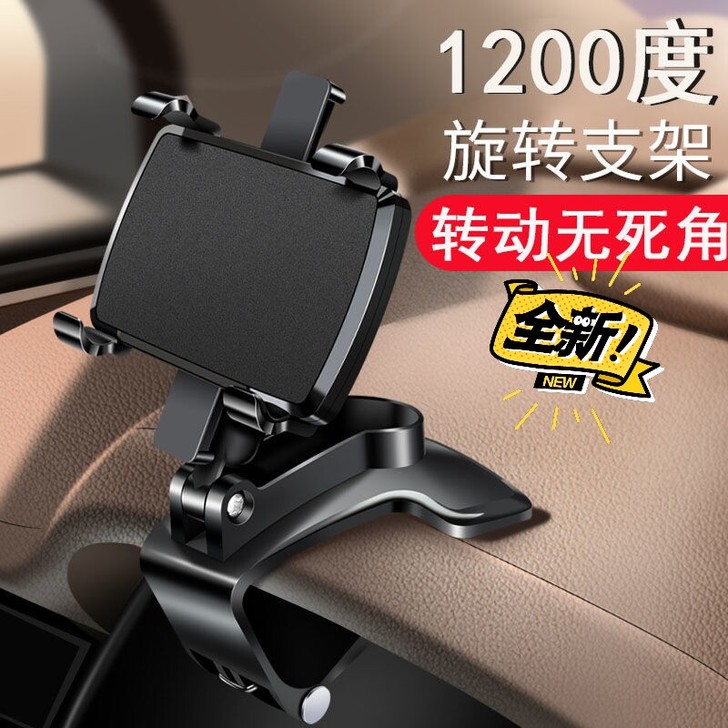 手机车载支架汽车用仪表台导航支架多功能手机...