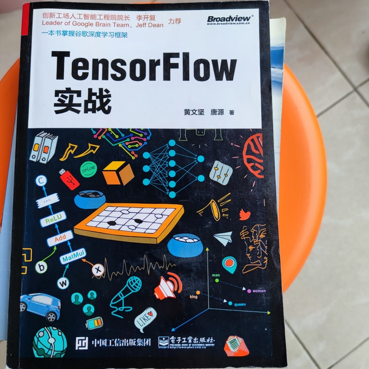 机器学习框架学习实战书籍，非常实用，转个需...