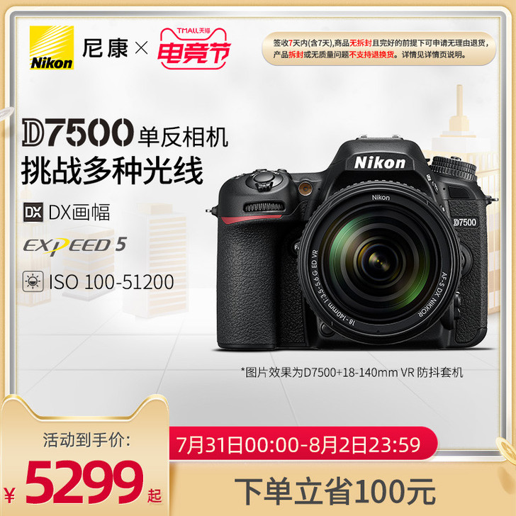 Nikon/尼康 数码单反机身D7500 ...