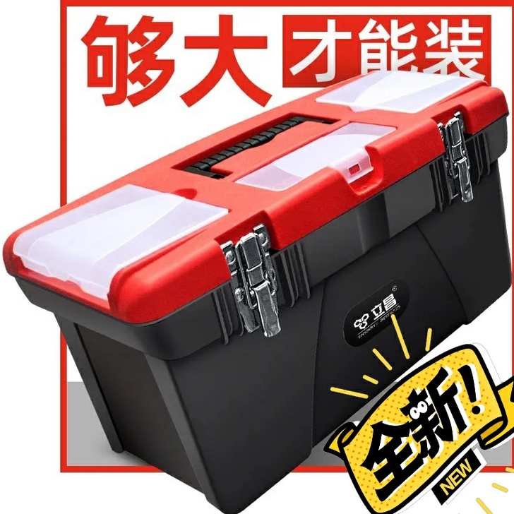 多功能工具箱子家用收纳箱维修车载大号塑料箱...