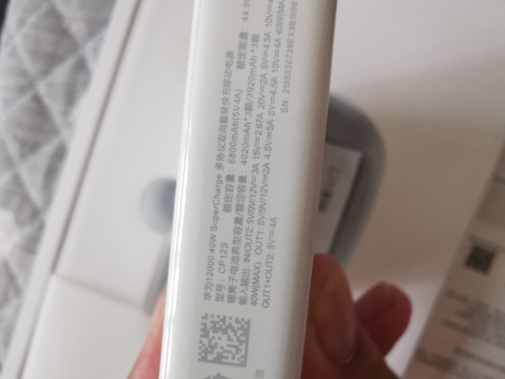 华为40W充电宝全新 全新 全新 买电脑送...