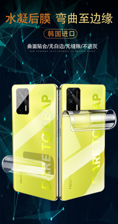 OPPOrealme真我Q3后膜水凝真我Q...
