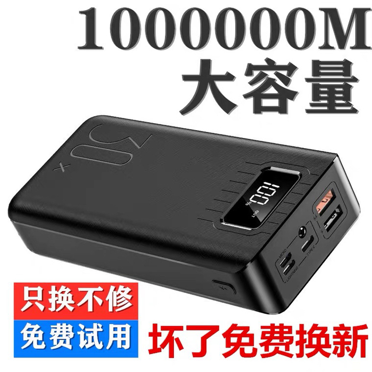 正品罗马仕充电宝1000000超大容量80...