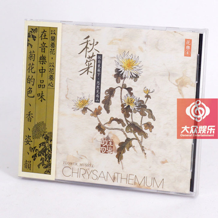 风潮音乐 TCD4504 花乐系列 秋菊 ...