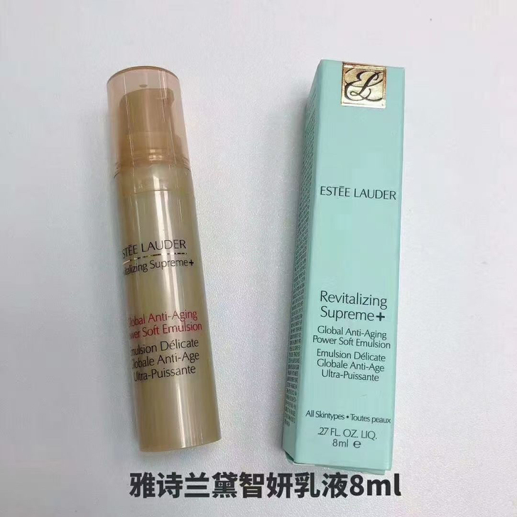 雅诗兰黛多效智妍乳液8ml 52包邮