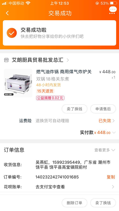 燃气油炸锅 商用煤气炸炉 关东煮 烧烤 全...