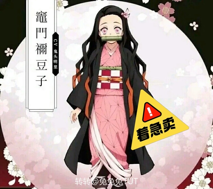 灶门祢豆子cos 大全套