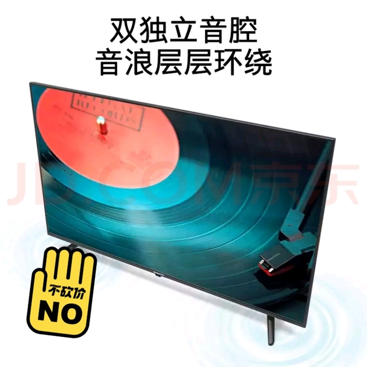 创维（SKYWORTH）32X8