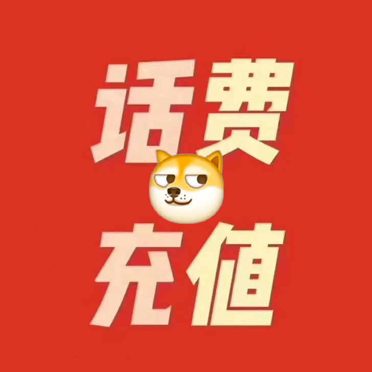 电信 移动 联通
