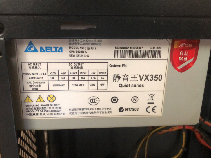家里老电脑拆机的 台达VX350电源 35...
