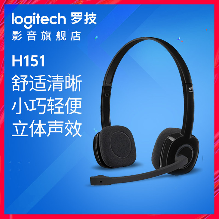 Logitech/罗技 耳机