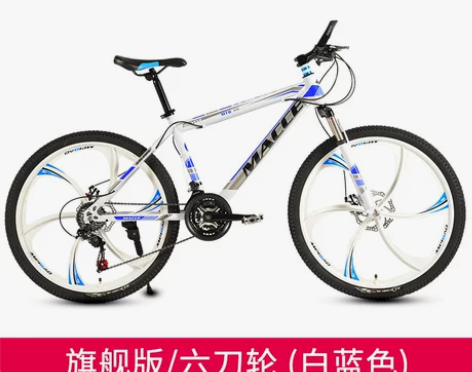 成人变速山地车自行车一体轮双碟刹越野男女学...