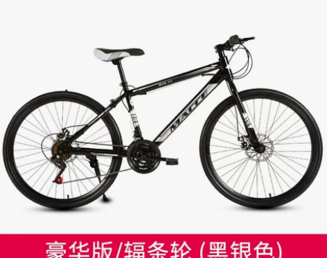 山地自行车成人越野变速男女学生青少年单车2...