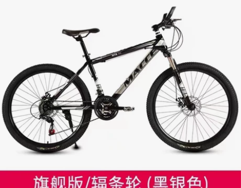 处理麦希山地车自行车山地车自行车变速自行车...