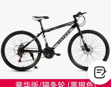 山地自行车成人越野变速男女学生青少年单车2...