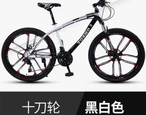 【狂欢价】山地车自行车成人男女变速单车学生...