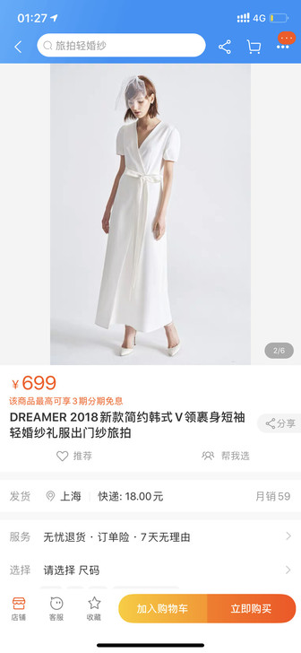 DREAMER 2018新款简约韩式V领裹...