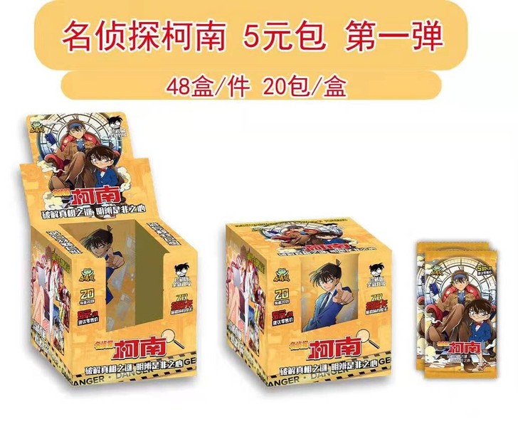 名侦探柯南 白金版 5元包柯南5元包5元柯南