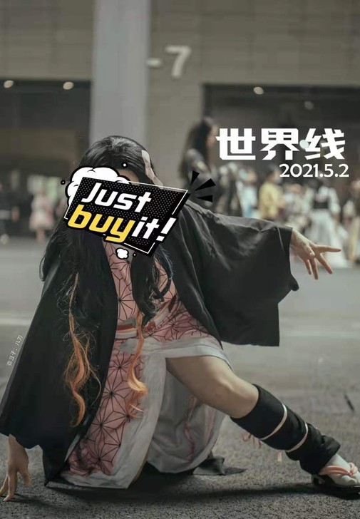 弥豆子Cosplay大全套140r急出