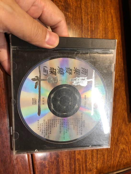 雨果发烧碟三，日本东芝首版无码，99新