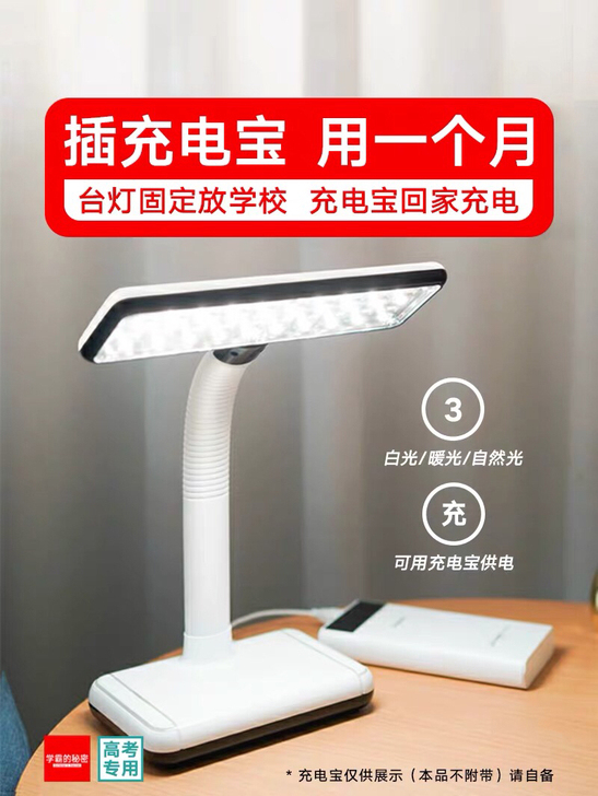 泰格信护眼灯充插两用充电台灯学生宿舍大容量...