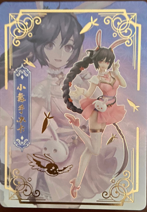 斗罗大陆集卡社小舞手办卡。全新送卡砖。