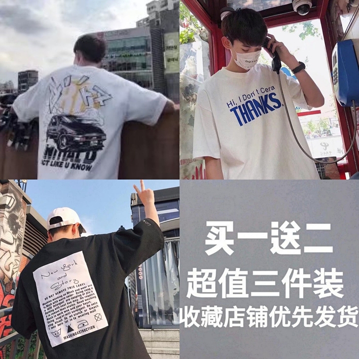 夏装短袖t恤男原宿风衣服男青少年韩版宽松五...