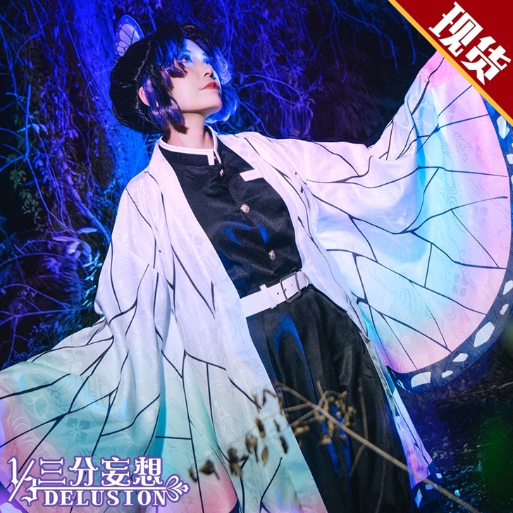 【租/售/换】蝴蝶忍cos