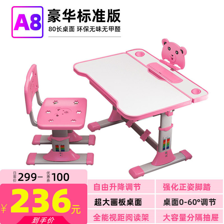卡兰德儿童学习椅小孩学生可升降写字椅凳A8...