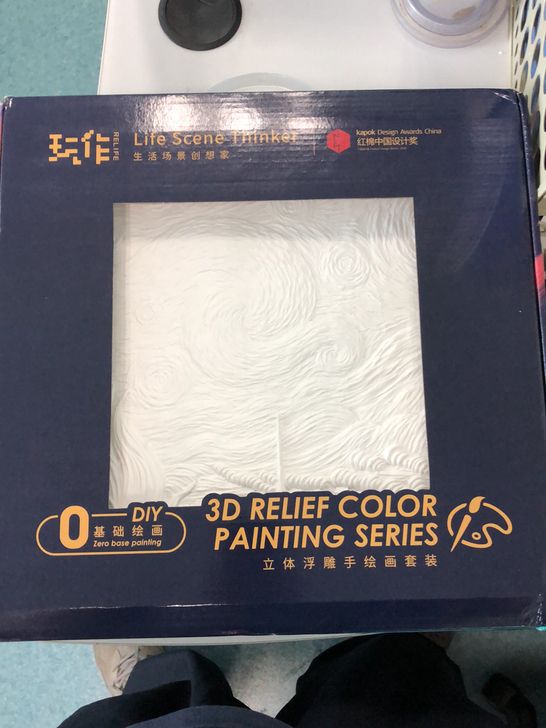 全新正品玩作福雕3d立体浮雕手工手绘画套装...