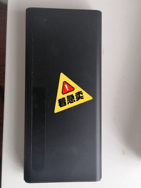 南极人,南极人超快闪充,两万毫安,高三的时...