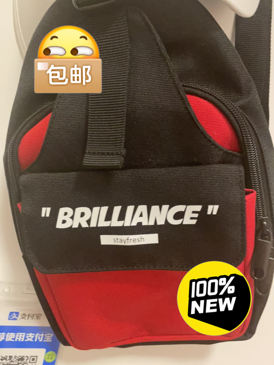 美特斯邦威的腰包,当时凑单买的,一次也没用...