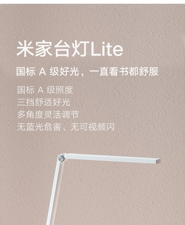 小米米家Lits飞利浦台灯Lite护眼灯学...