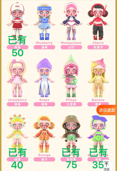 【包邮】Laura罗拉潮流水果系列灌篮高手...