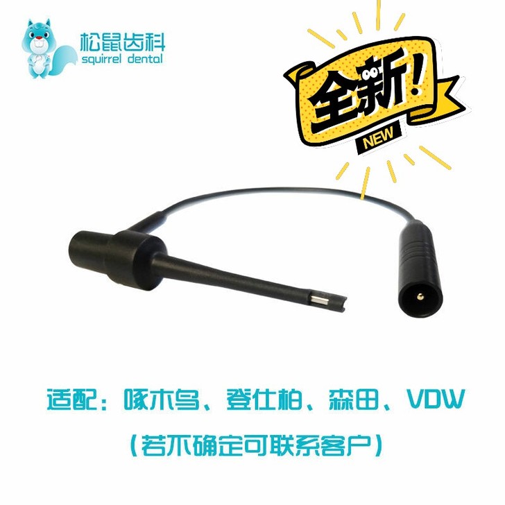 啄木鸟根测仪配件带帽凸锉夹全新低价转手