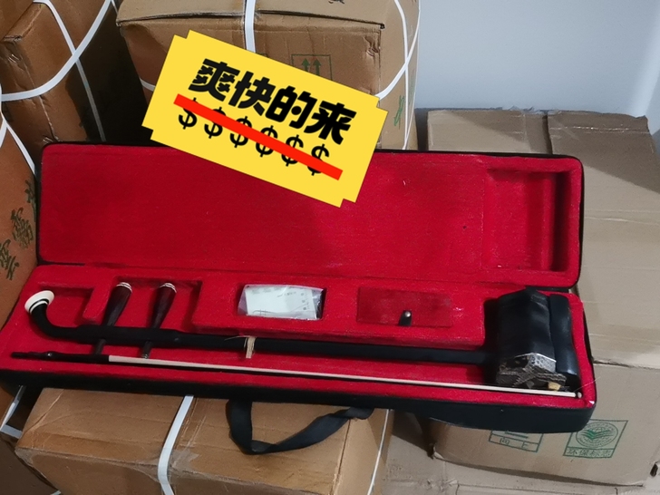 头脑发热发的二胡,买回来不会拉,就一直闲置...